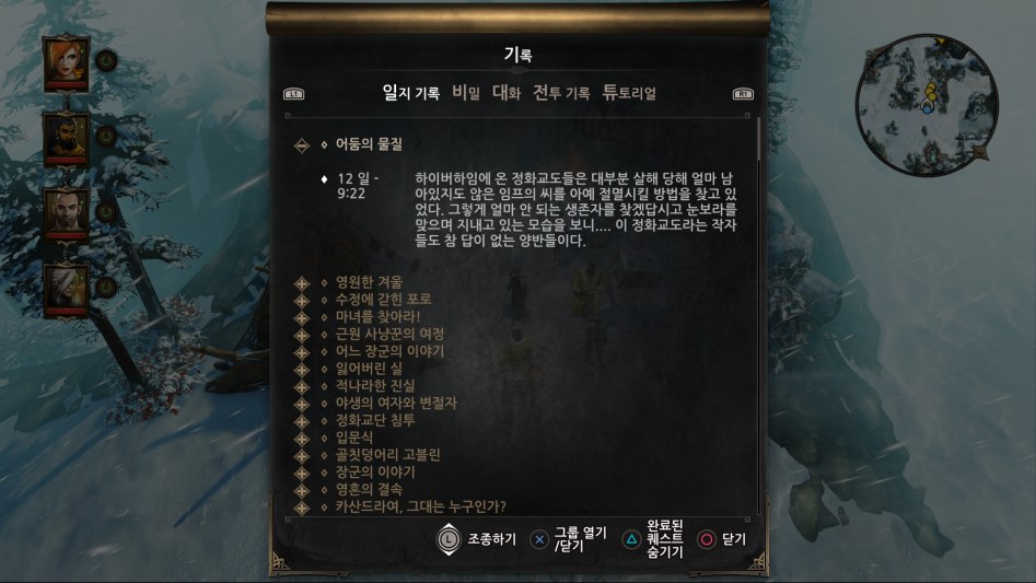 Divinity _ Original Sin Enhanced Edition_20180415062548.png