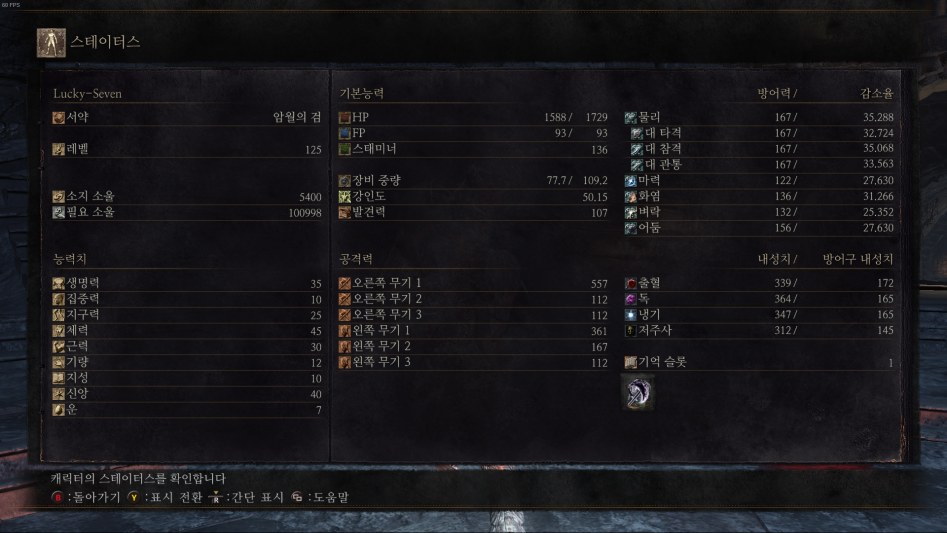 DARK SOULS III 2018-04-18 오후 6_25_15.png