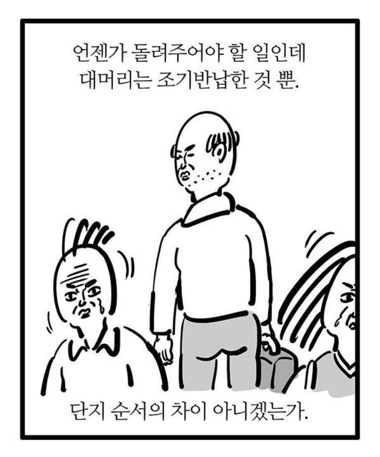 이말년 대머리 만화 완결_3.jpeg