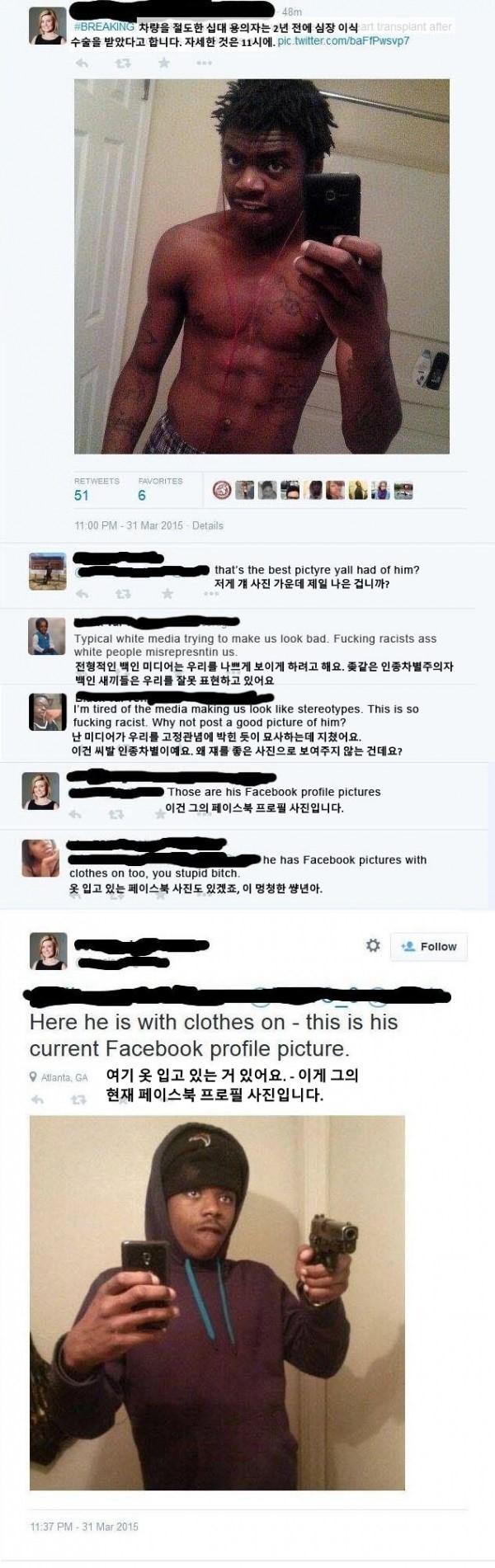 인종차별 싫어하는 흑인들_7.jpg