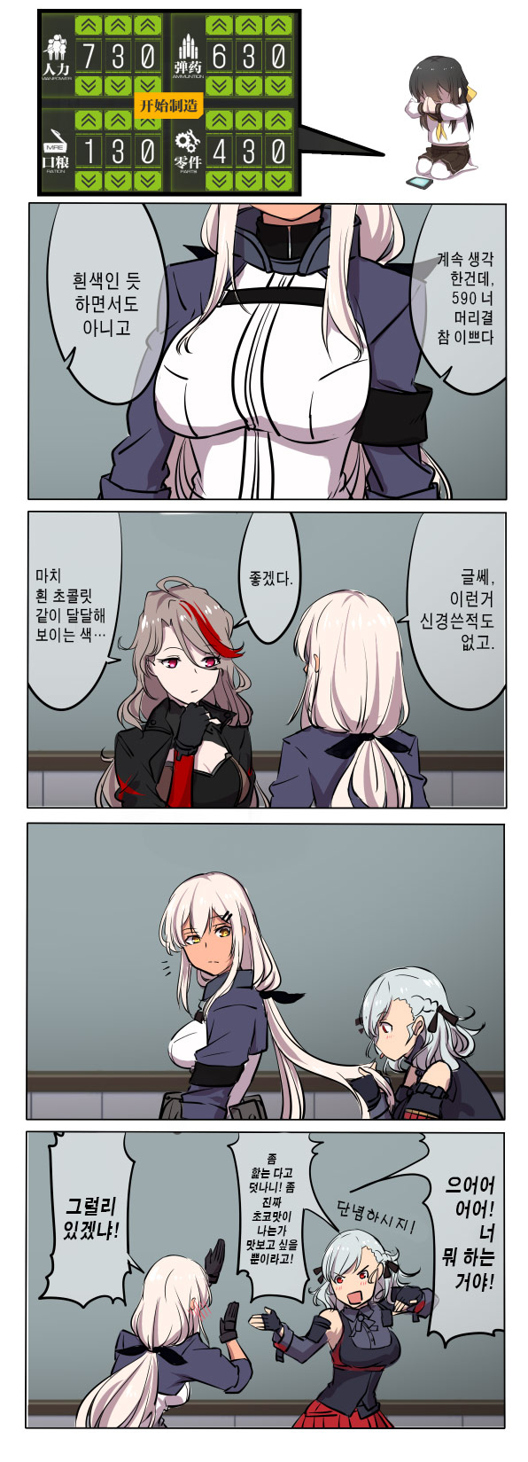 [소녀전선] 맛있는 스파스_3.jpg