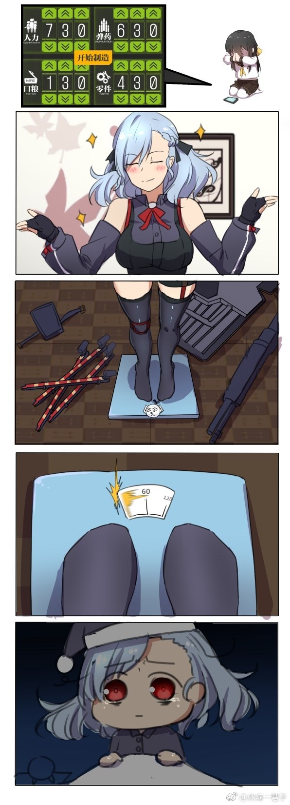 [소녀전선] 맛있는 스파스_1.jpg
