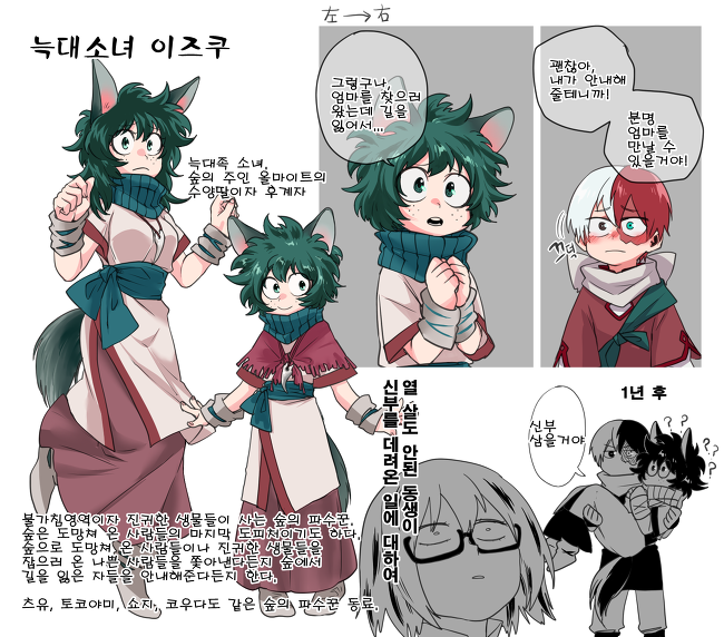 (히로아카)늑대소녀 이즈쿠.manga_1.png