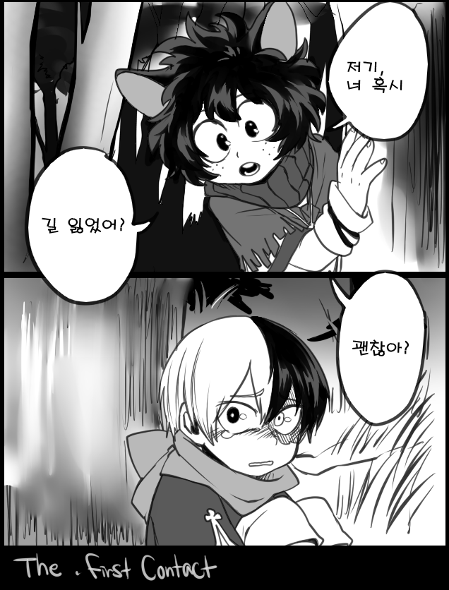 (히로아카)늑대소녀 이즈쿠.manga_2.png