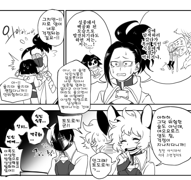 (히로아카)늑대소녀 이즈쿠.manga_8.png