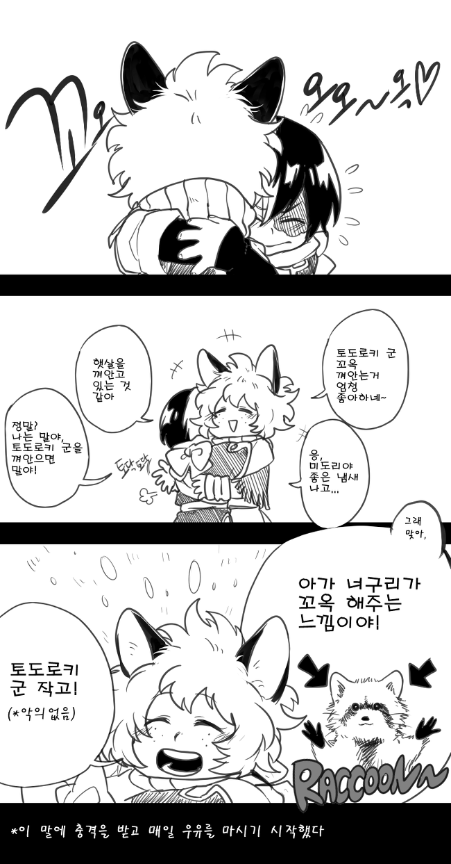 (히로아카)늑대소녀 이즈쿠.manga_9.png