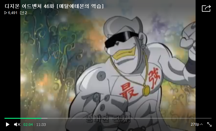 [디지몬 어드벤처] 메탈에테몬 가슴팍의 최강 한자 유무차이_8.png