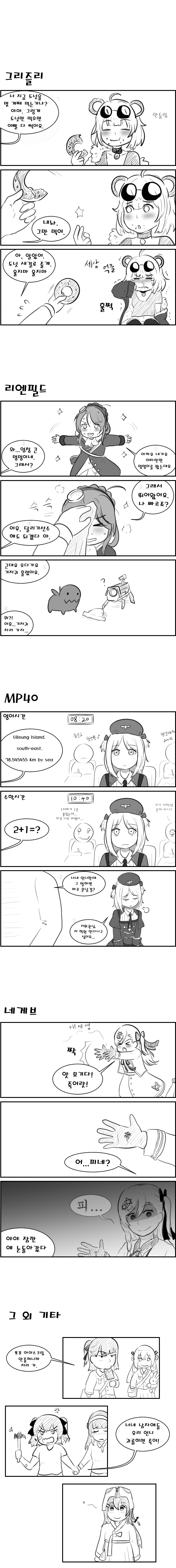 만화.png