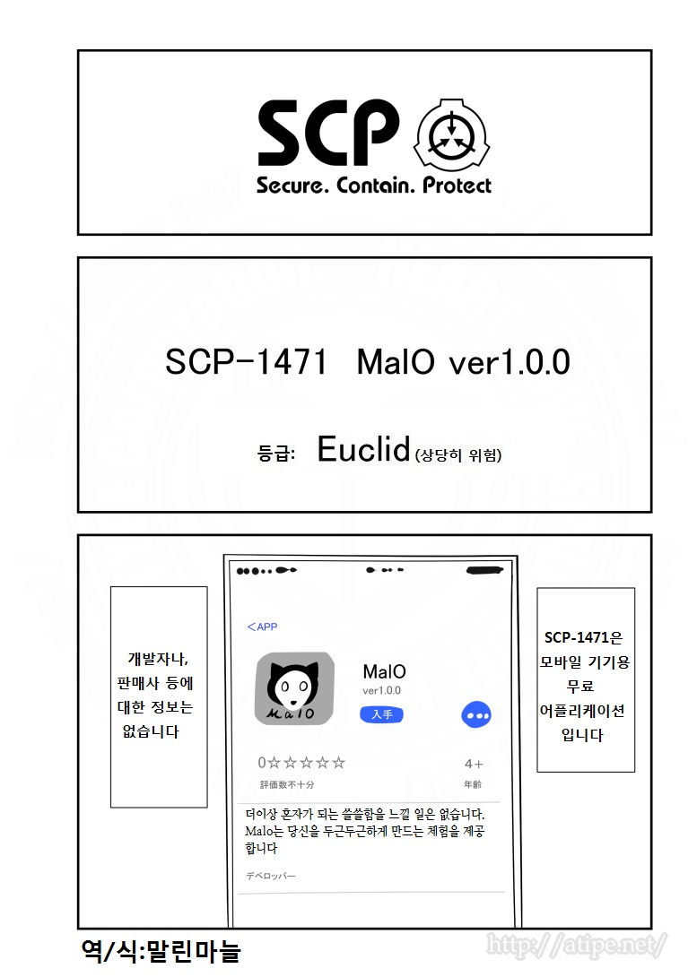 SCP 간단 소개 망가 - SCP-1471 편_1.jpg