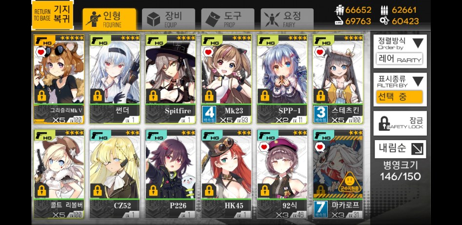 Screenshot_20180422-171934_소녀전선.jpg