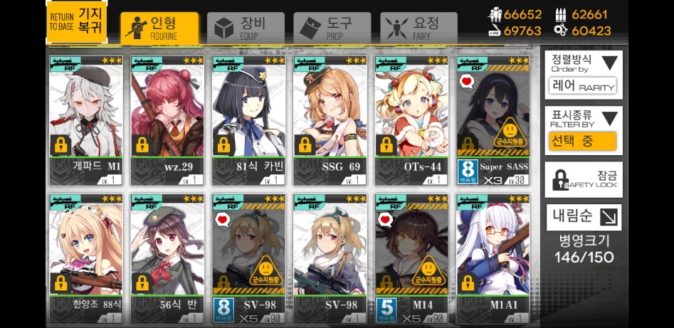 Screenshot_20180422-172010_소녀전선.jpg