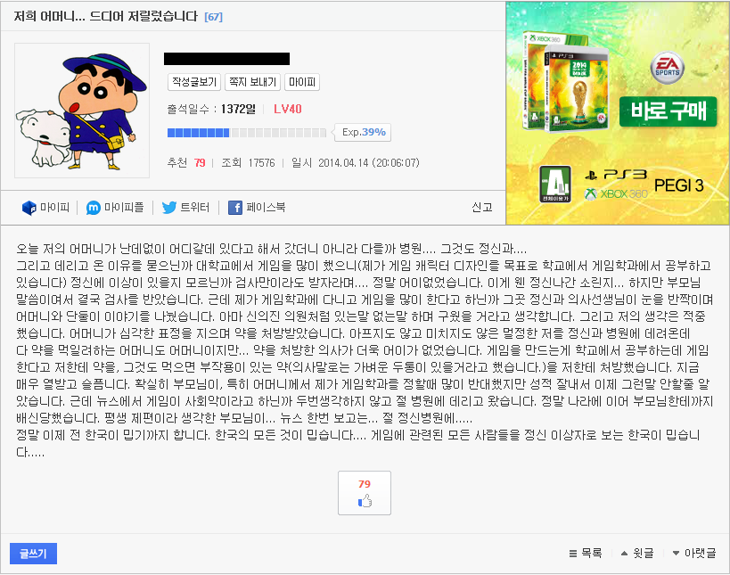 루리웹 레전드 정신병자 .Jpg | (백업)유머 게시판(2017-2018) | Ruliweb