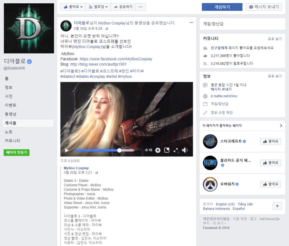 국내 최초 레아블로 코스프레!_6.png