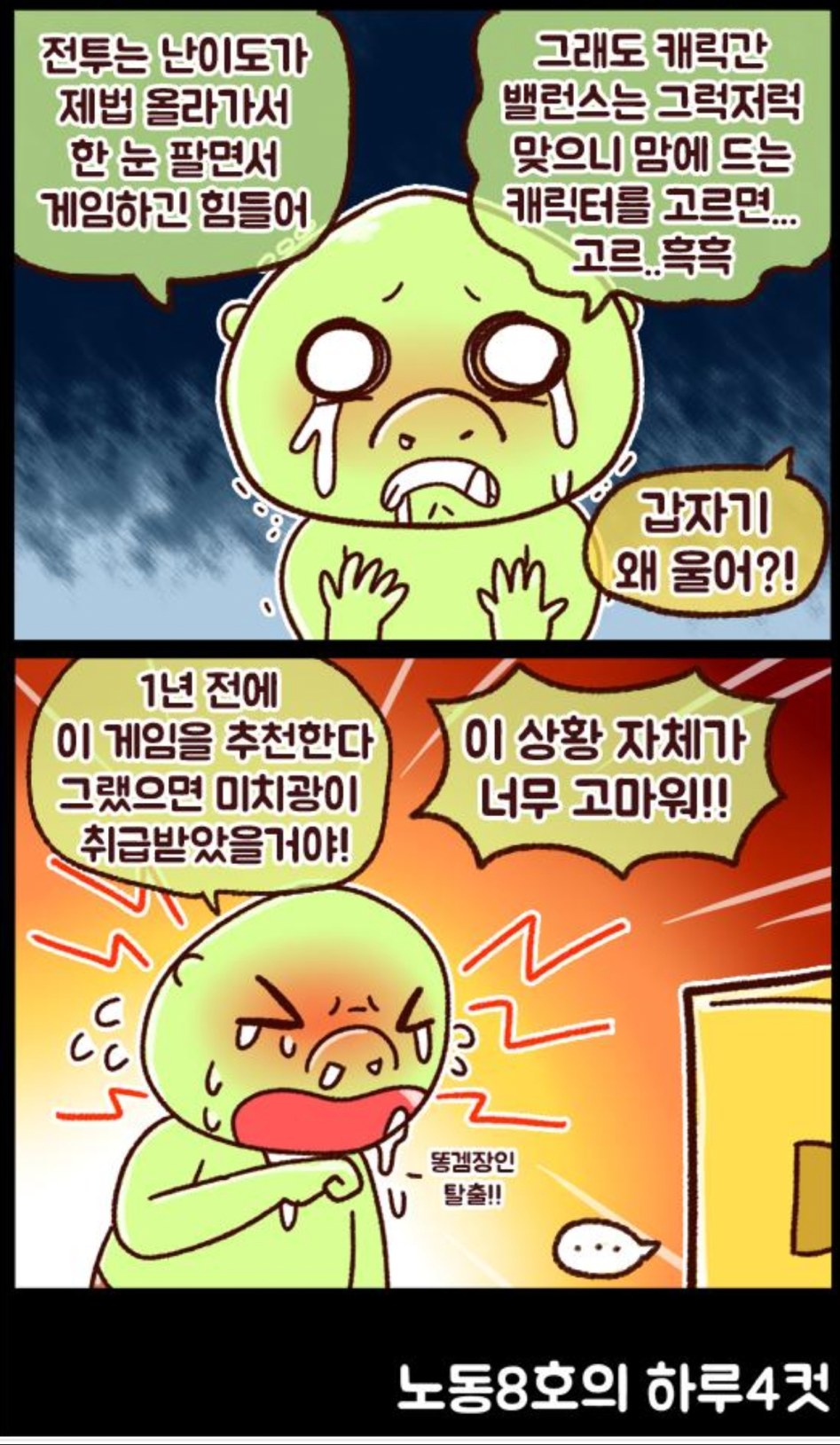 1년 전 소울워커 만화를 그렸던 작가 근황jpg