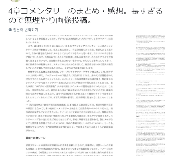 (스포, 장문, 혈압) 디지몬 어드벤처 트라이 공식 코멘트 모음_2.jpg