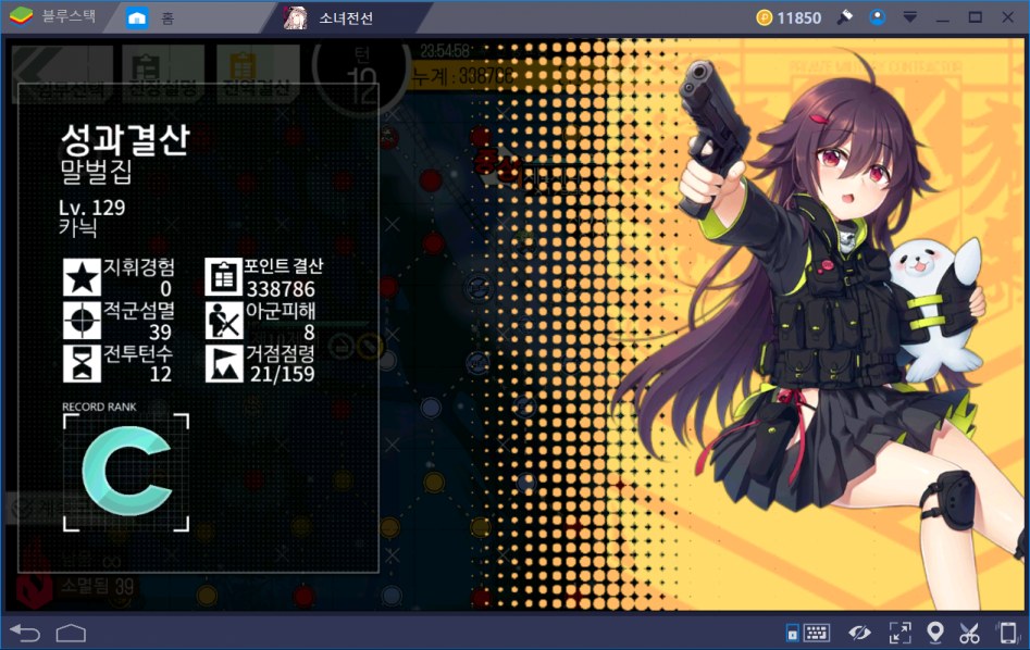 BlueStacks 2018-04-24 오전 1_52_51.png