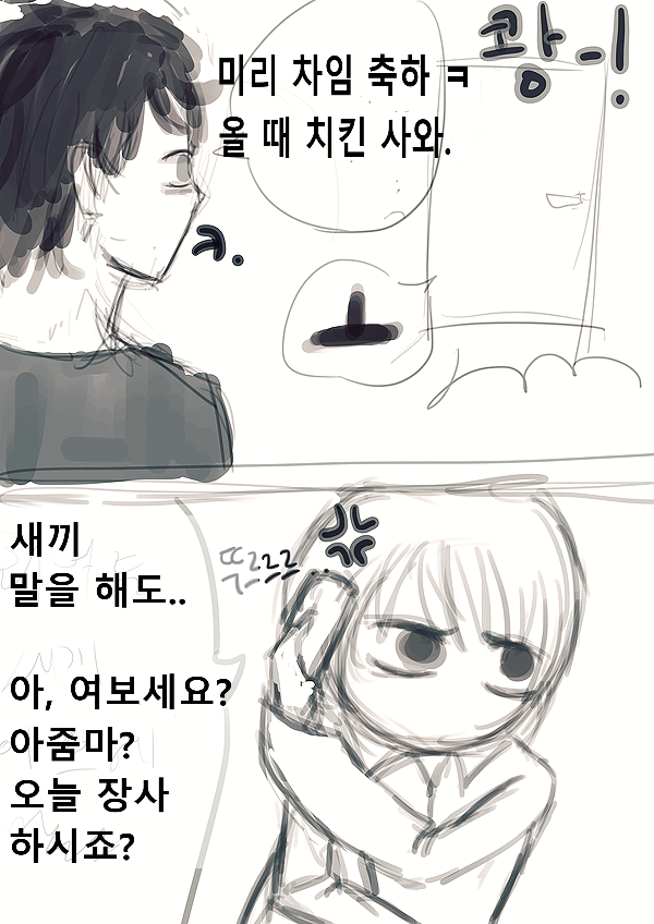 2컷 대사.png