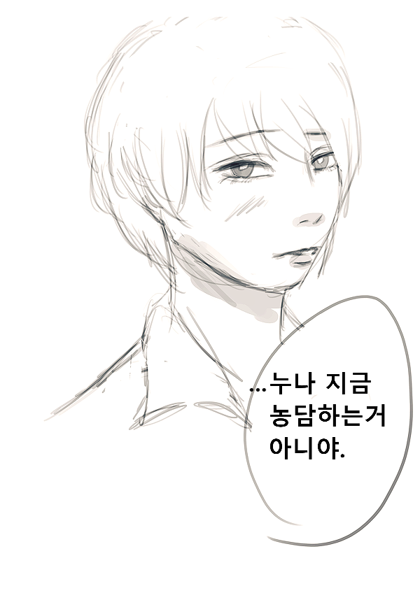 10컷 대사.png