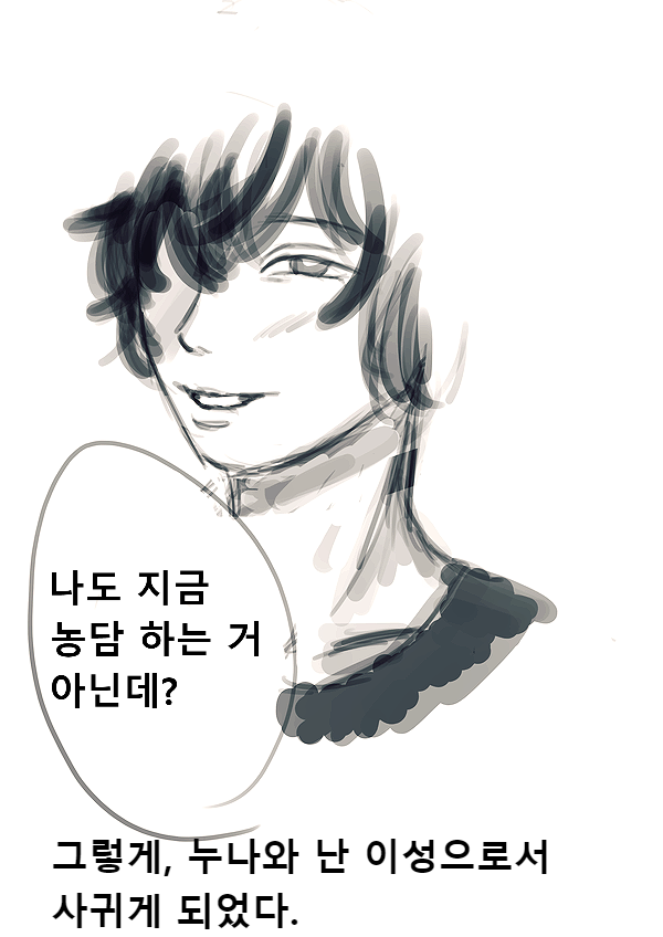 11컷 대사.png