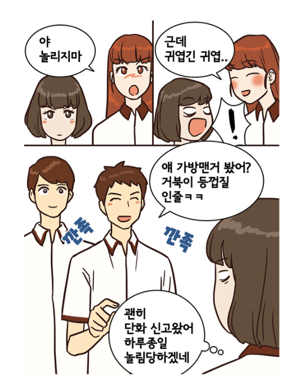 비참한 키 작은 여자의 현실_4.png