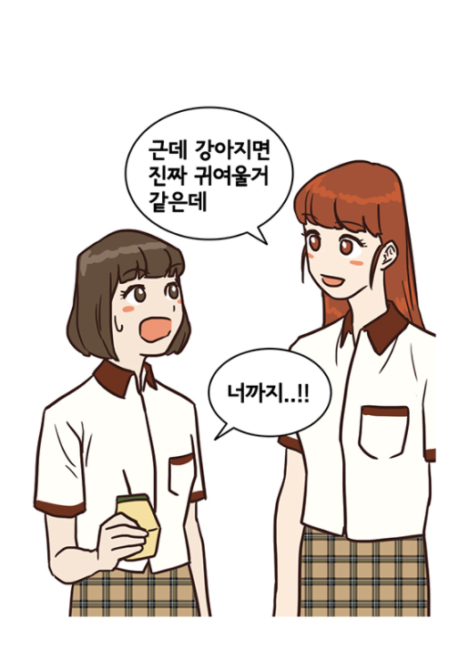 비참한 키 작은 여자의 현실_6.png