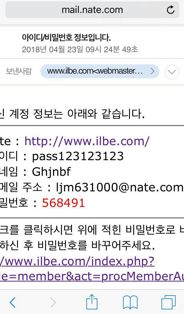 이재명의 일베 계정 직접 인증_1.jpg