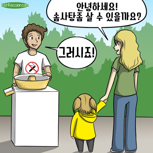 악마가 여자아이의 몸에 빙의하는 만화_1.png