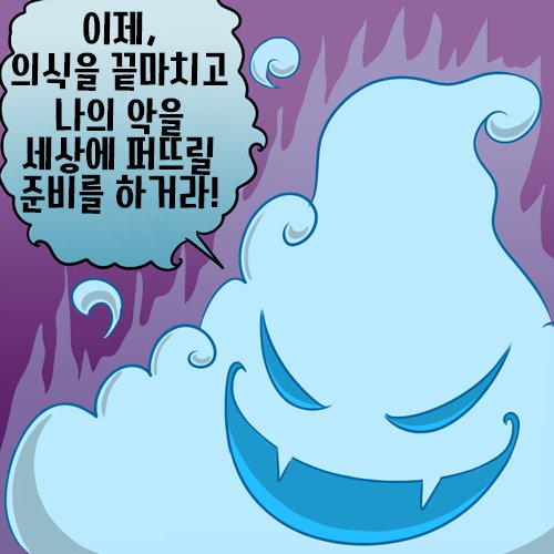 악마가 여자아이의 몸에 빙의하는 만화_4.png