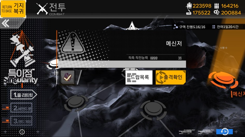 소녀전선_2018-04-25-18-12-11.png