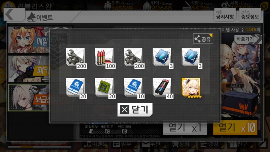 소녀전선_2018-04-25-21-00-41.jpg