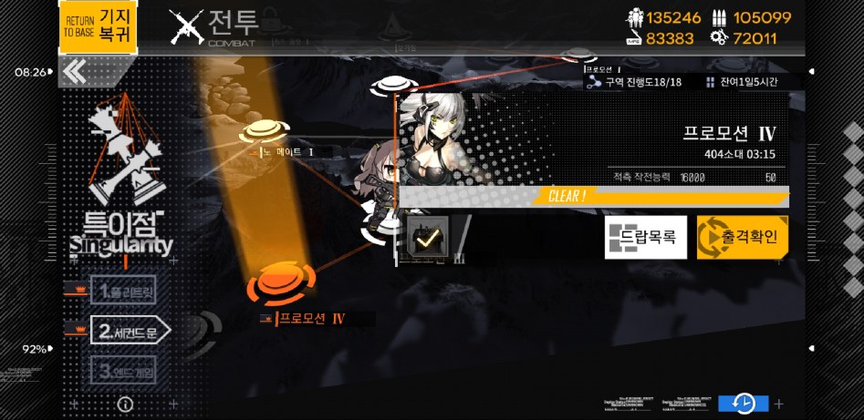 Screenshot_20180426-094203_소녀전선.jpg