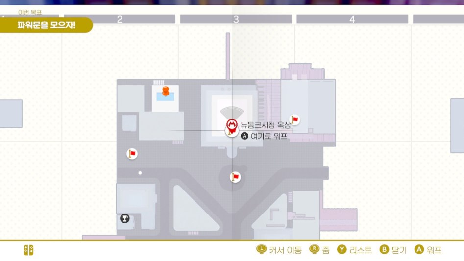 [스포?] 보물찾기 위치 | 슈퍼 마리오 Wii 2 갤럭시 어드벤처 투게더 [스포?] 보물찾기 위치 | 슈퍼 마리오 Wii 2 갤럭시 어드벤처 투게더 | 루리웹