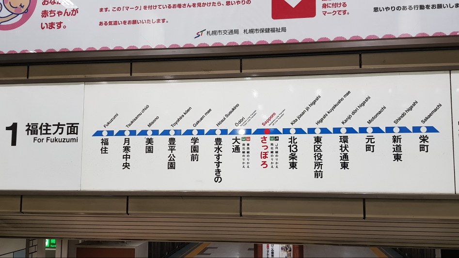 [삿포로 여행] 삿포로 돔에서 J리그 축구 경기를 관람 (콘사도레 삿포로)_1.jpg