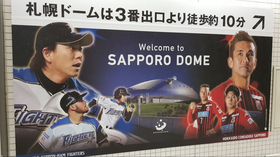 [삿포로 여행] 삿포로 돔에서 J리그 축구 경기를 관람 (콘사도레 삿포로)_5.jpg