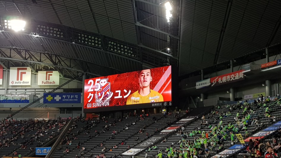 [삿포로 여행] 삿포로 돔에서 J리그 축구 경기를 관람 (콘사도레 삿포로)_22.jpg
