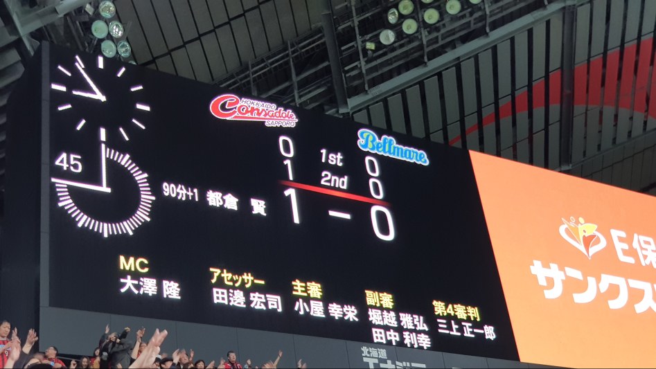 [삿포로 여행] 삿포로 돔에서 J리그 축구 경기를 관람 (콘사도레 삿포로)_29.jpg