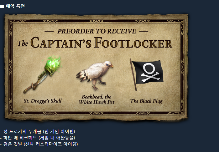 다이렉트게임즈 필라스 오브 이터니티 II 데드파이어 옵시디언 에디션 Pillars of Eternity II Deadfire Obsidian Edition (1).png