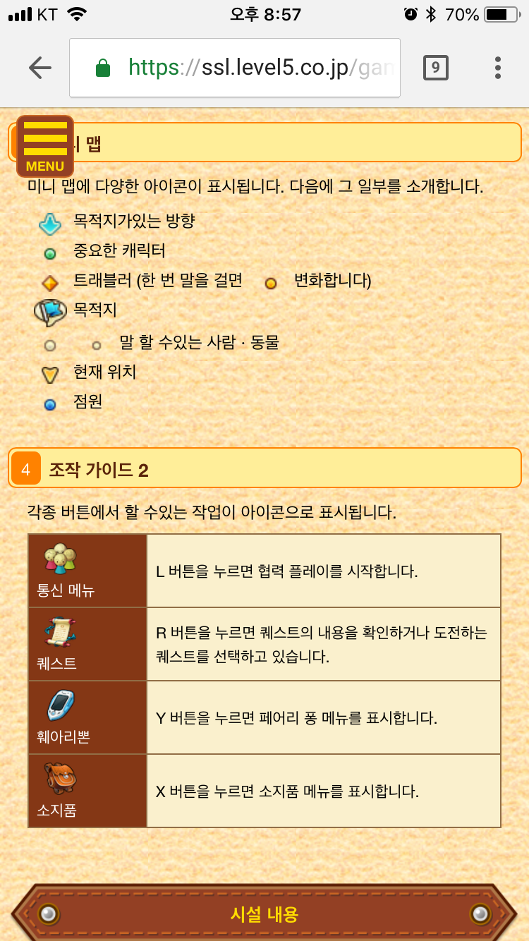 게임설명5 - 거점에 대하여_3.png