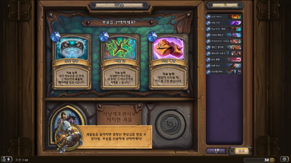 Hearthstone Screenshot 04-27-18 07.08.15.png