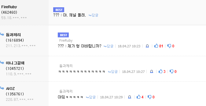 이시각...드립 폭발중인 남유게.jpg_2.png