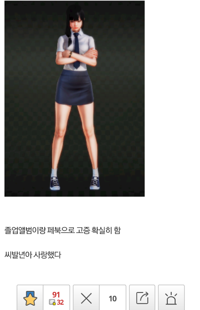 합법적인 일진녀 능욕_1.png