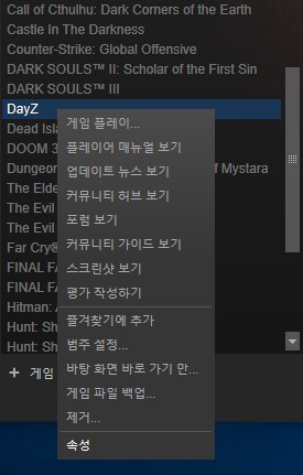 Dayz 0.63 싱글모드 플레이 가능_1.jpg