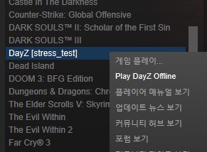 Dayz 0.63 싱글모드 플레이 가능_4.jpg
