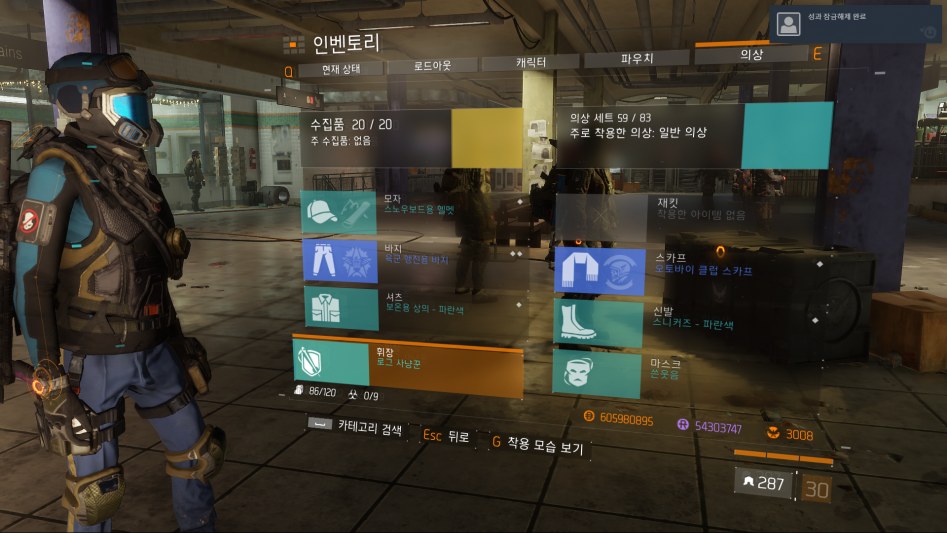 Tom Clancy's The Division™2018-4-29-10-41-3.png