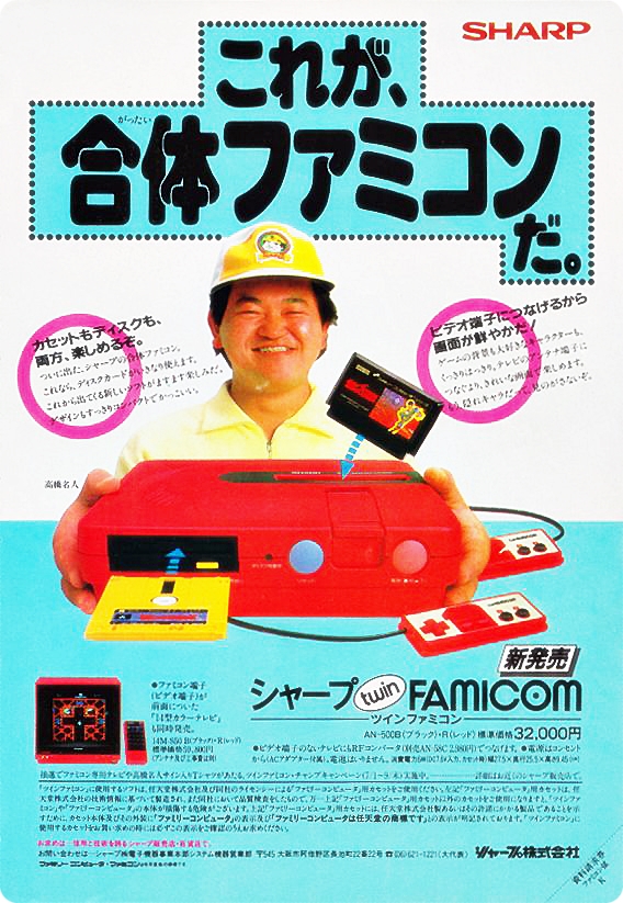 광고(4)트윈패미컴 (ツインファミコン, 1986).JPG