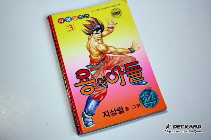 한국 만화 흑역사 레전드_8.jpg