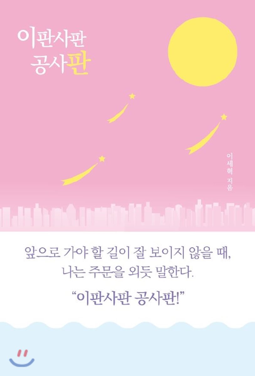 공사판 이미지