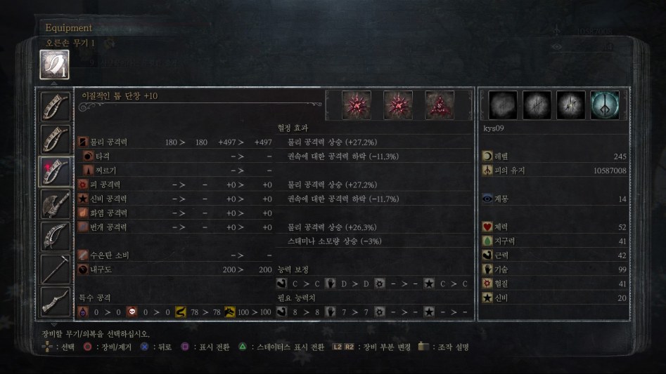 27.2삼각파밍중.. 요놈도 엄청 랜덤이네요ㅡ.. | 블러드본 | 		루리웹 27.2삼각파밍중.. 요놈도 엄청 랜덤이네요ㅡ.. | 블러드본 | 루리웹