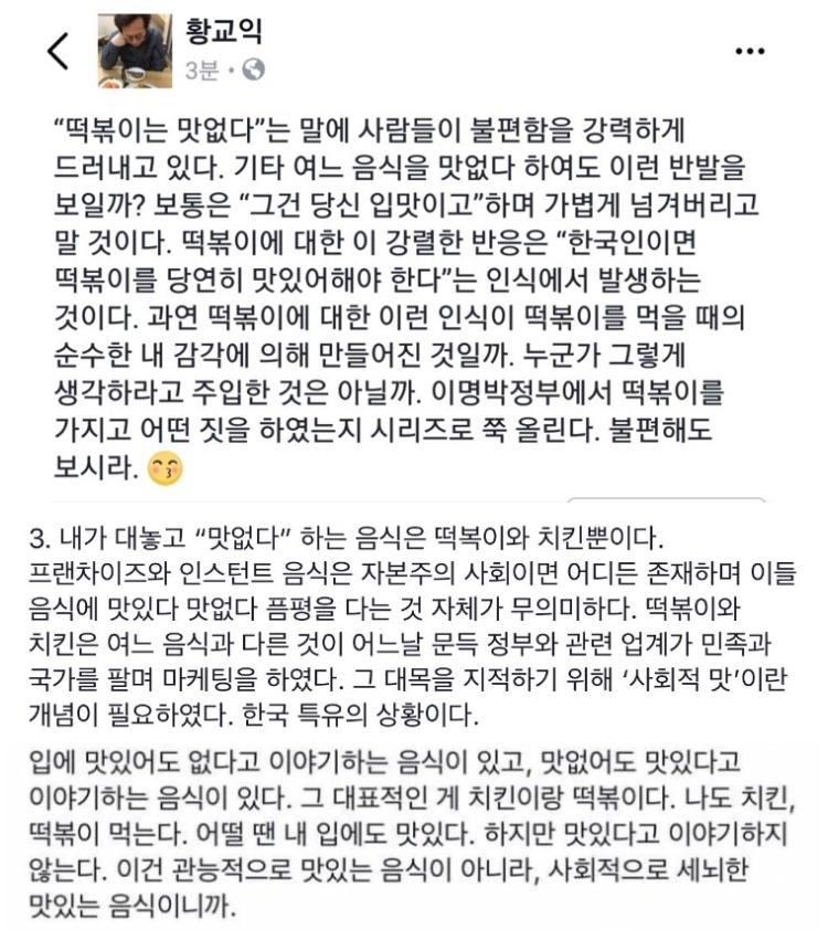 치킨과 떡볶이는 맛있는 음식이 아니다...세뇌로 이루어진 맛이다.jpg | 유머 게시판 | 		루리웹 치킨과 떡볶이는 맛있는 음식이 아니다...세뇌로... 