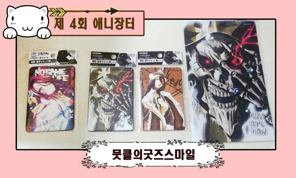 5월 6일 애니장터(일) 개최한다고 합니다. | 피규어 이야기 5월 6일 애니장터(일) 개최한다고 합니다. | 피규어 이야기 | 루리웹
